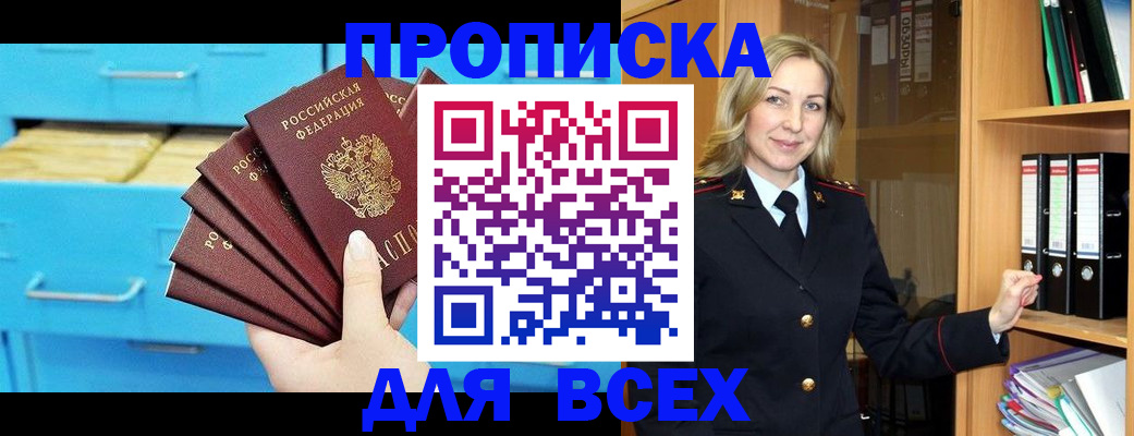 прописка иностранных граждан в Донецке